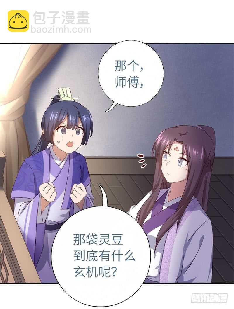 第105话 抬价高手32