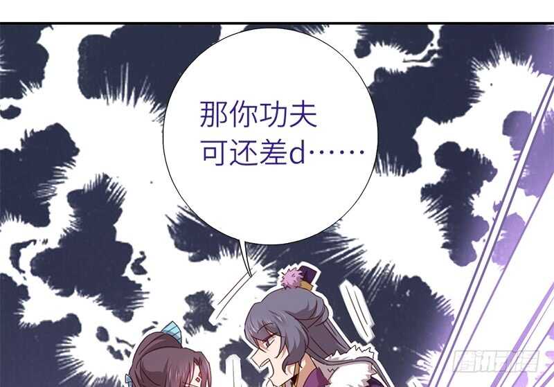 第31话 都是猪的错21