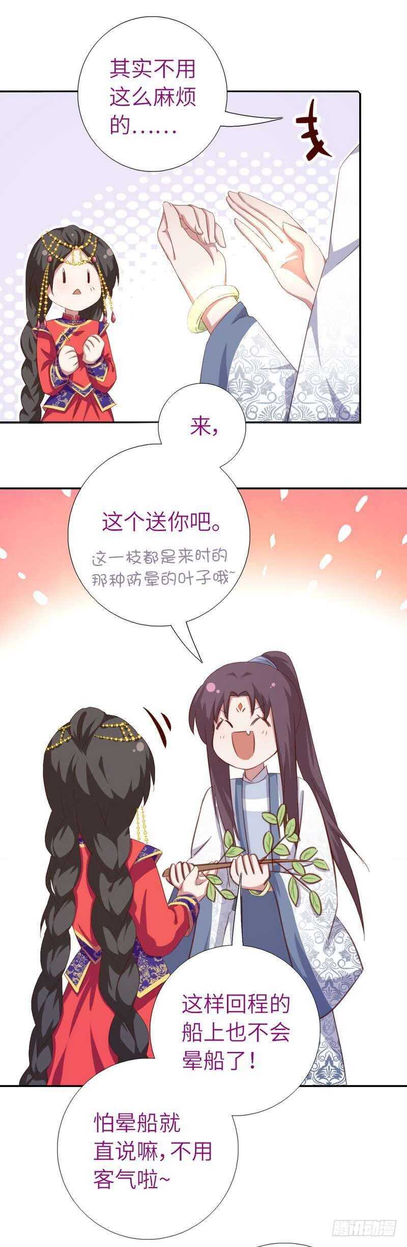 第127话 “猎物”7