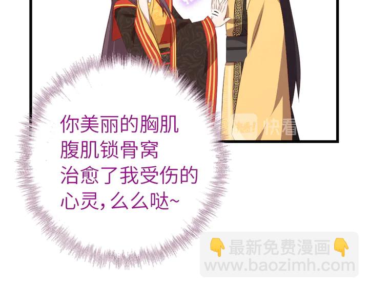 第226话 真胸大假无脑14