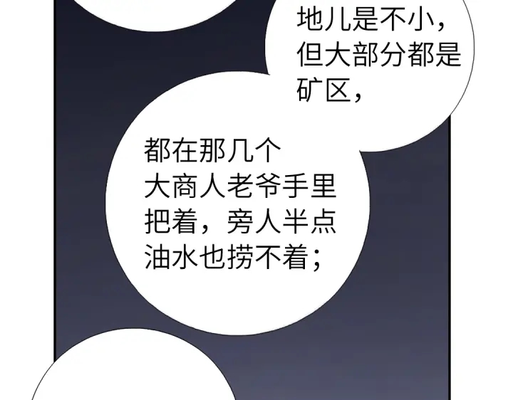 第272话小试“羊”刀49