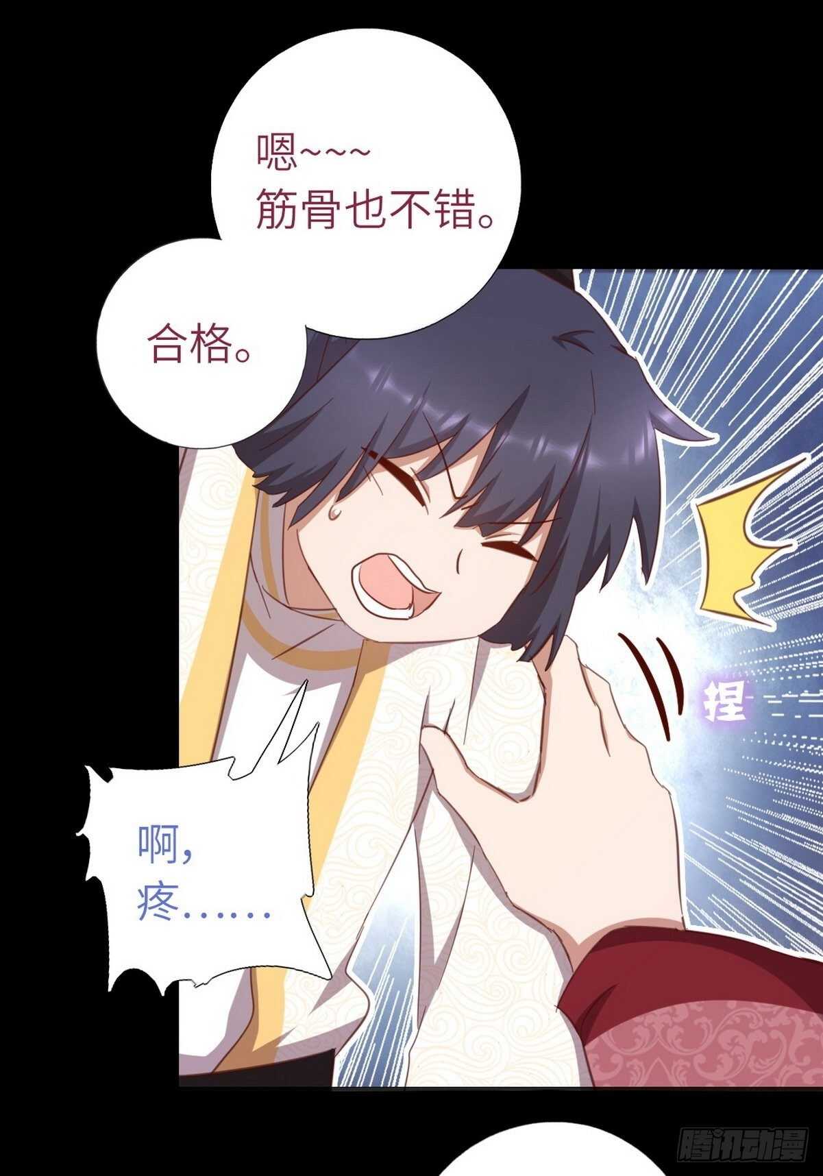 第181话徒弟5
