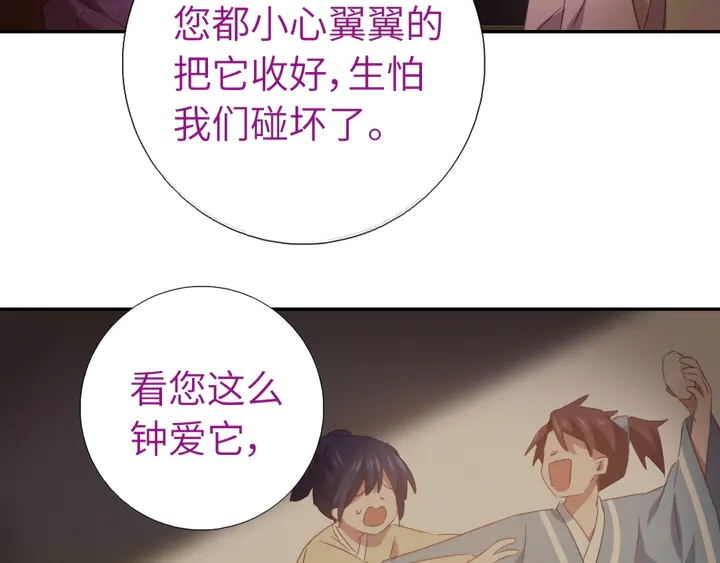 第232话 赌石16