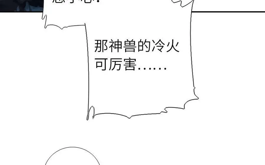 第297话 媚君子83