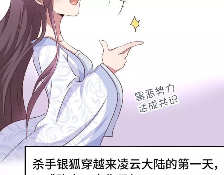 第3话 灵厨？100