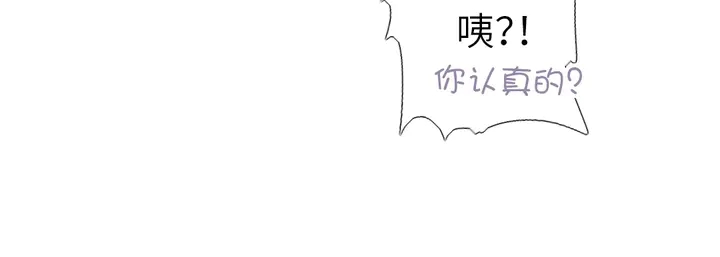 第188话 凤后的好感度70