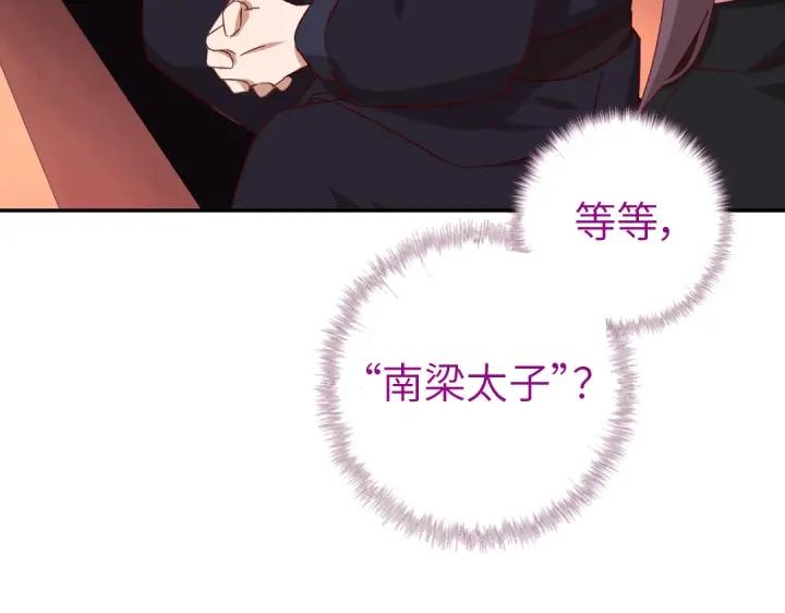 第283话偷心的贼49