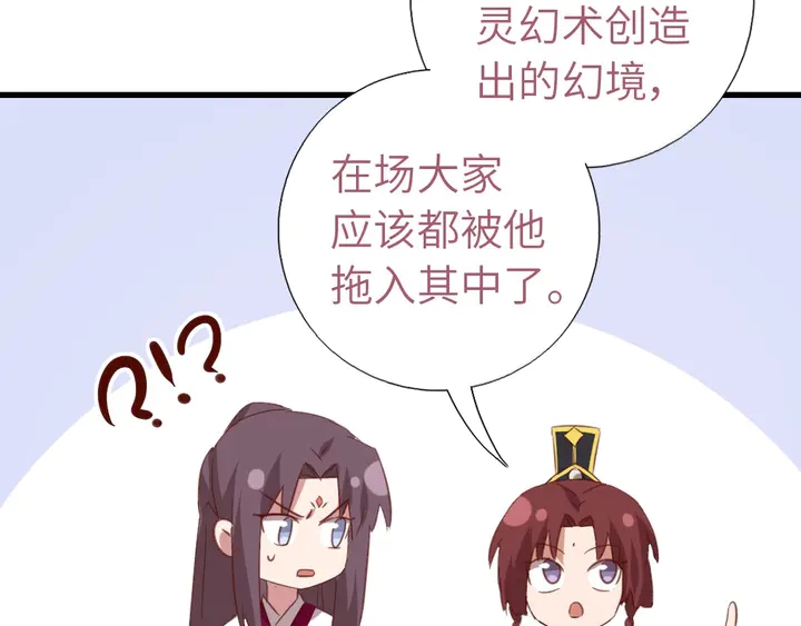 第204话 鲲鹏乘云面27