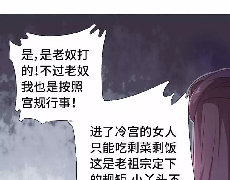 第2话 后宫之主59