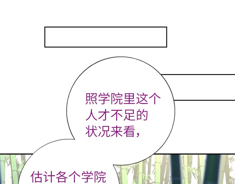 第155话 接受任务73