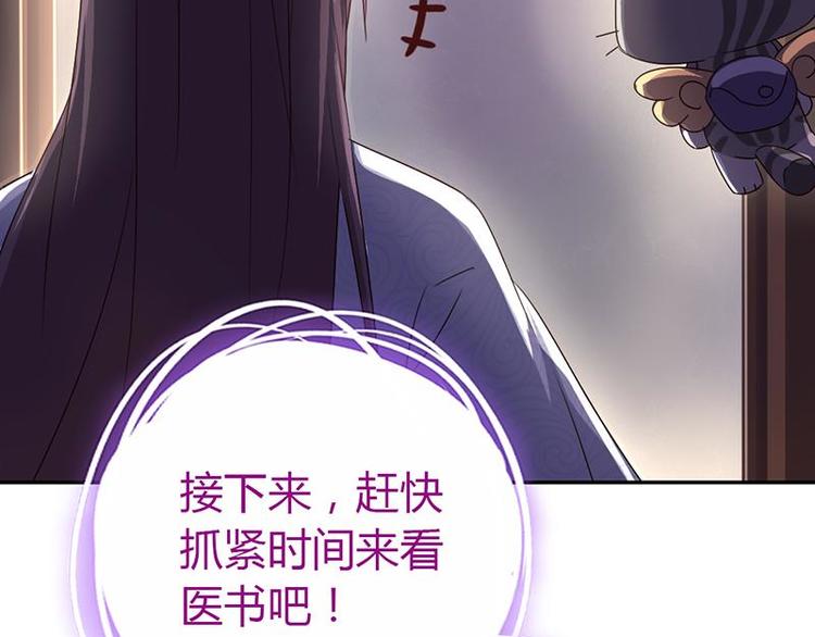 第18话（上）医书神器53