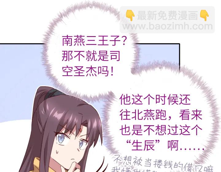 第272话小试“羊”刀21