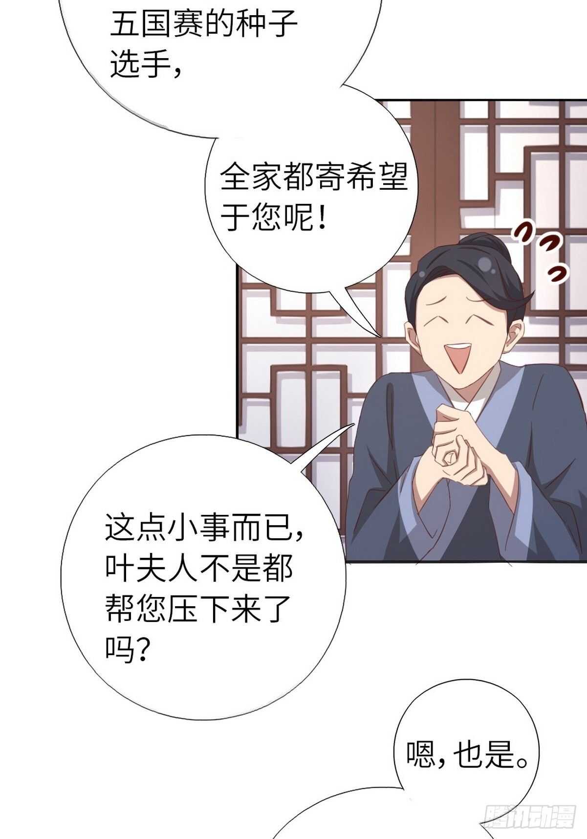 第171话 仇家15