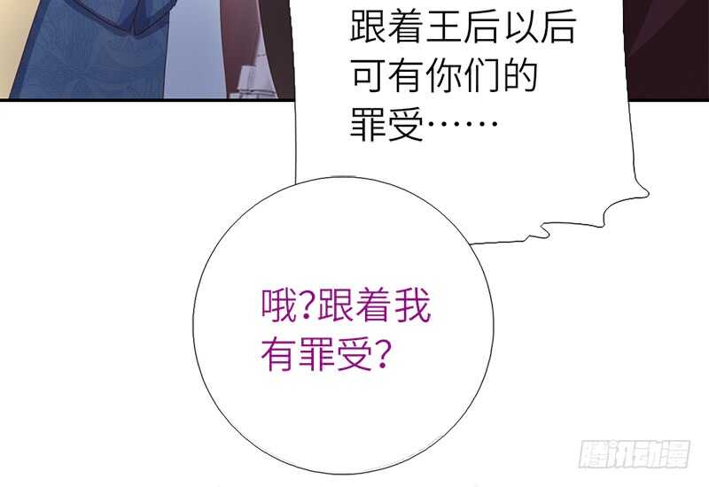 第44话 敢动我的人？44