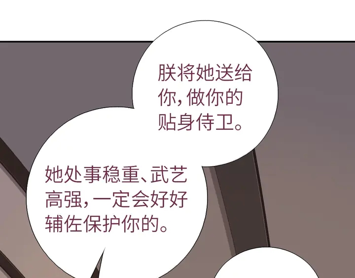 第208话 主持晚宴53