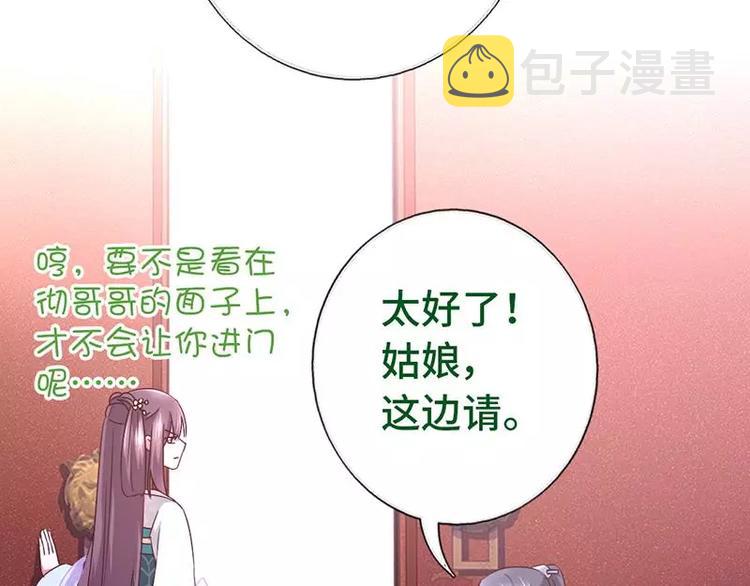 第12话 赶鸭子上架12