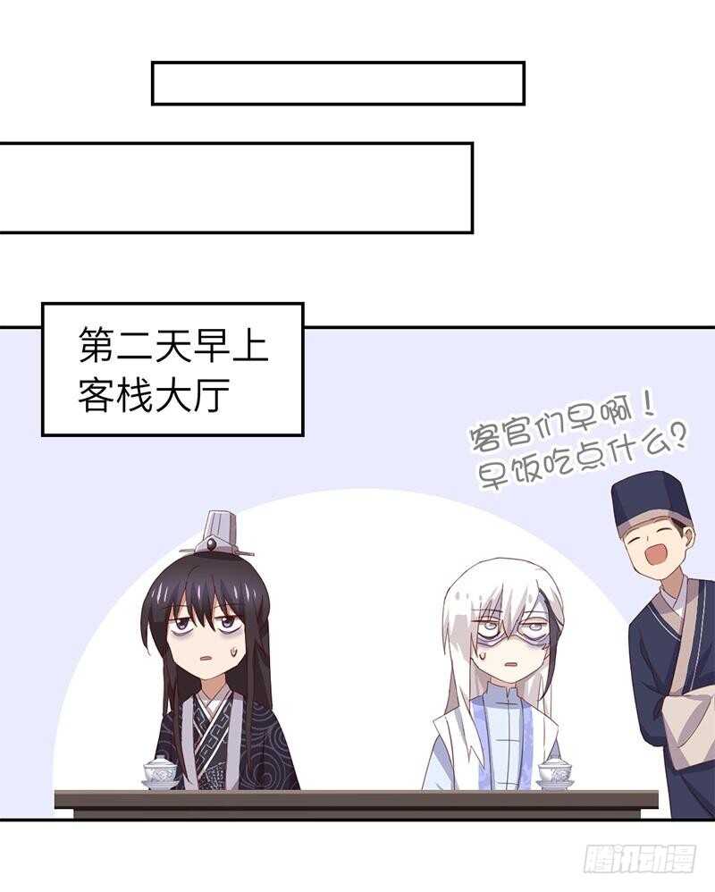 第103话 呵，男人29