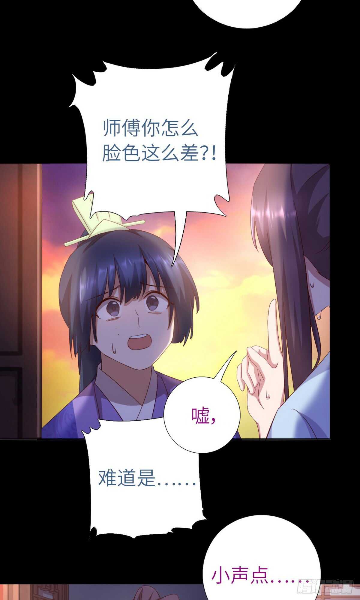 第146话 交出凤印10