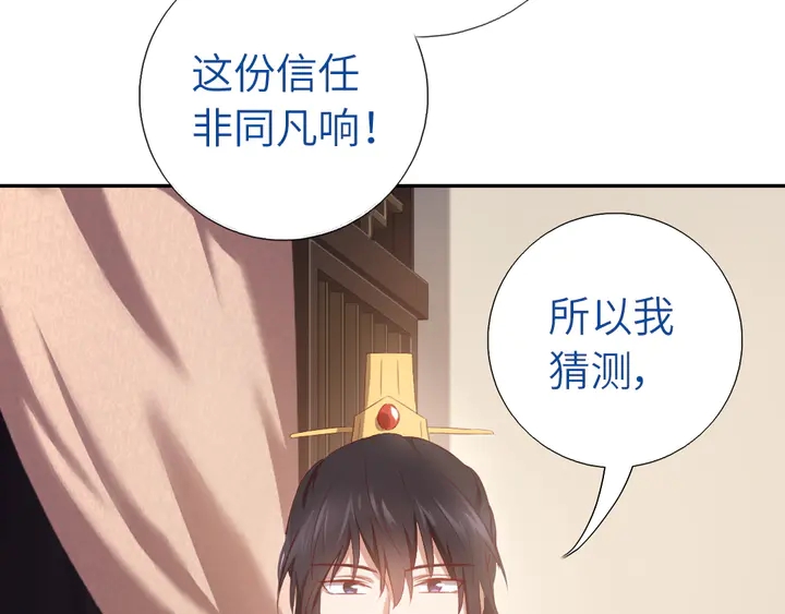 第235话 易主的吊坠25