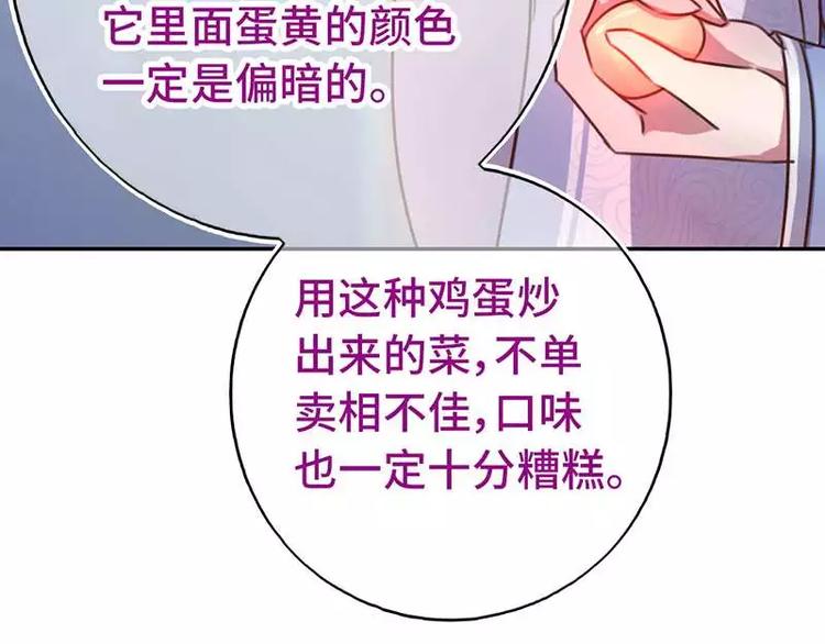 第14话 灵材比拼51