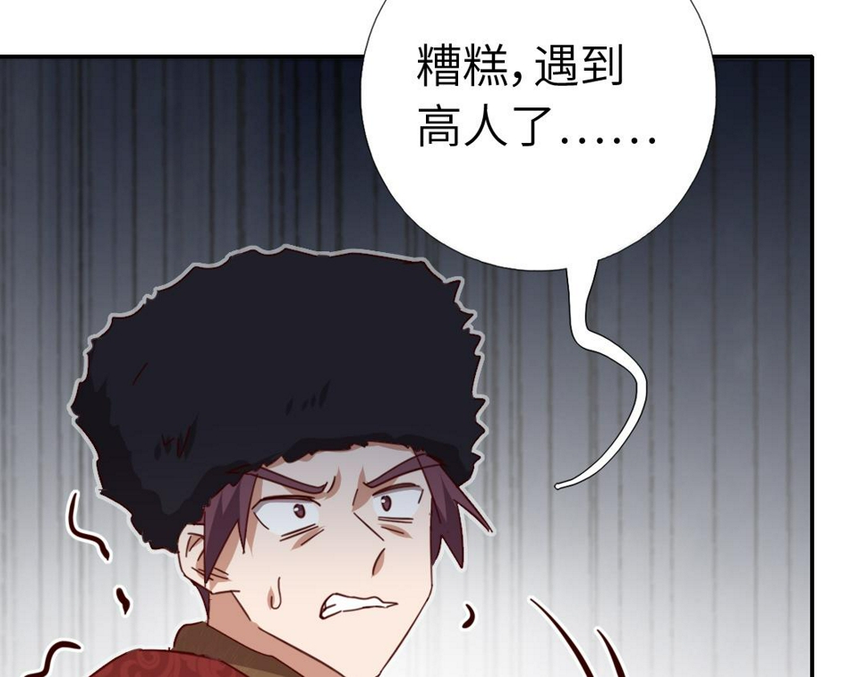 第291话一线希望71