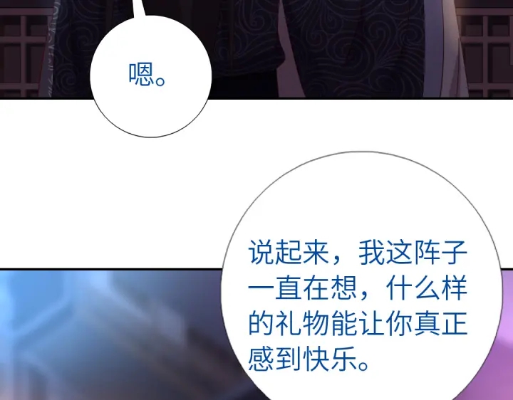 第268话最好的礼物59