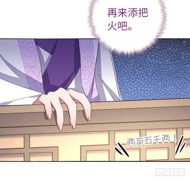 第106话 冤大头17