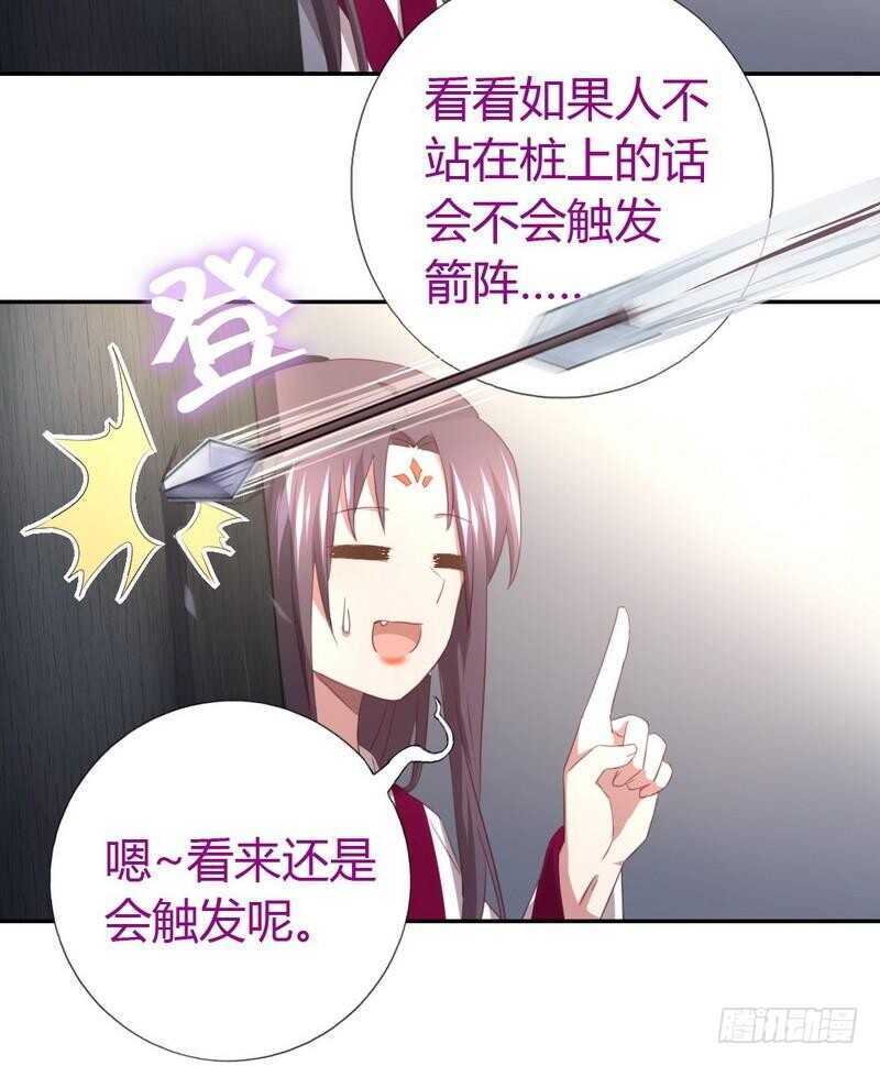 第75话 男友力爆表6