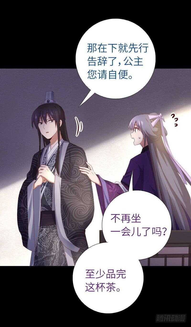 第119话 云雀酒庄16