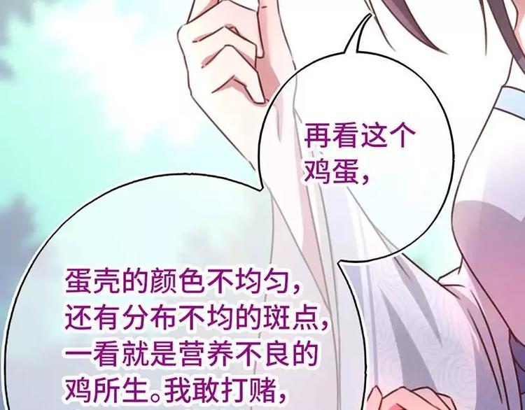 第14话 灵材比拼50