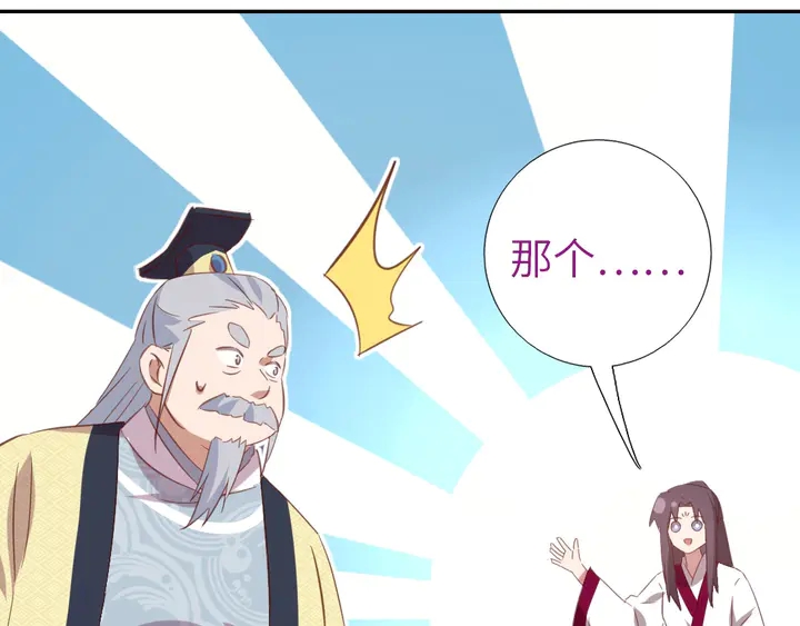 第205话 蘑菇烩彩虹面32