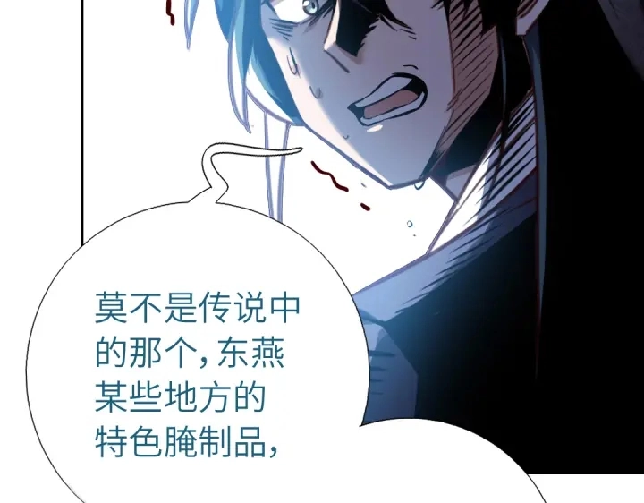 第254话东燕特产50