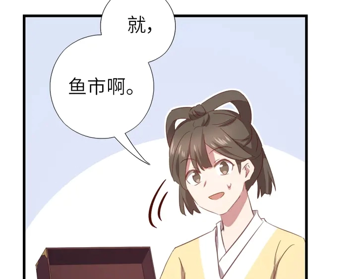 第219话 松鼠桂鱼60