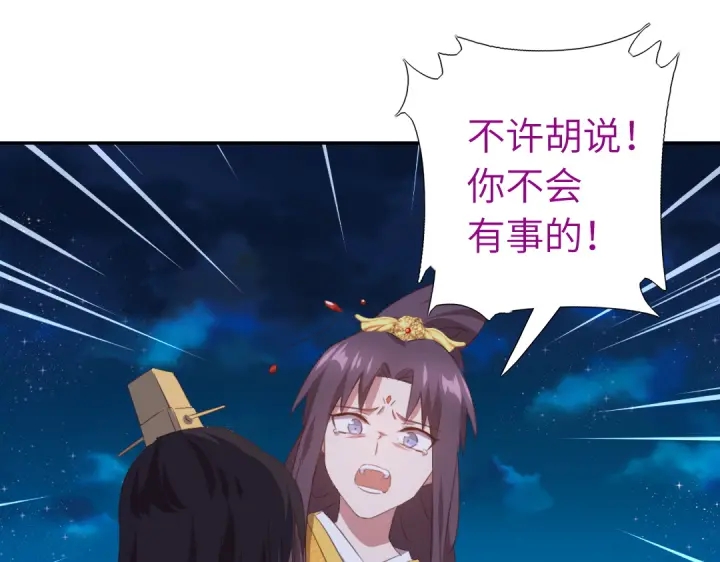 第241话 重塑经脉13