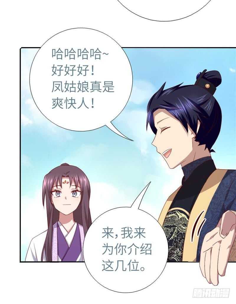 第112话 天才惜天才25