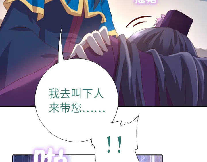第197话 不被瓜分的爱76