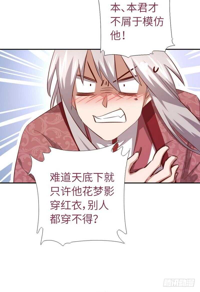 第134话 毒君子现身20