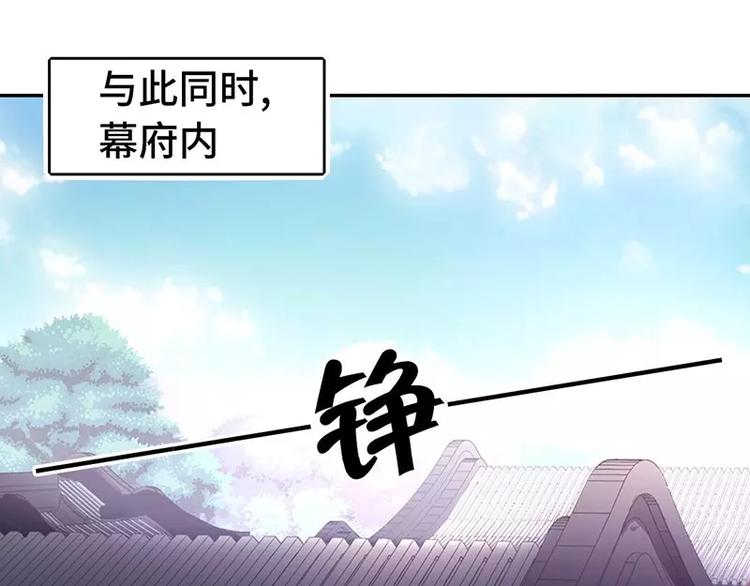 第11话 慕府治病63