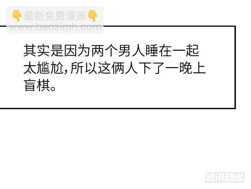 第103话 呵，男人32