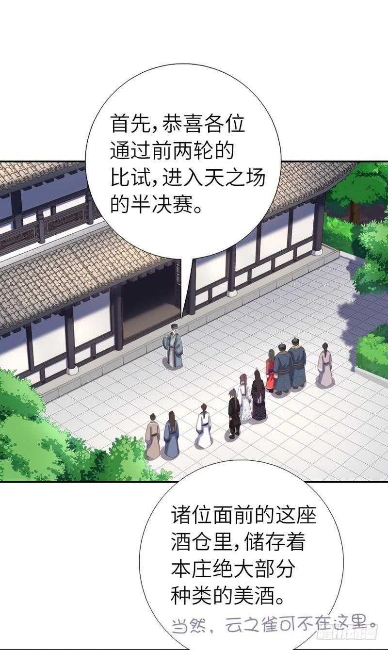 第128话 不会就蒙13