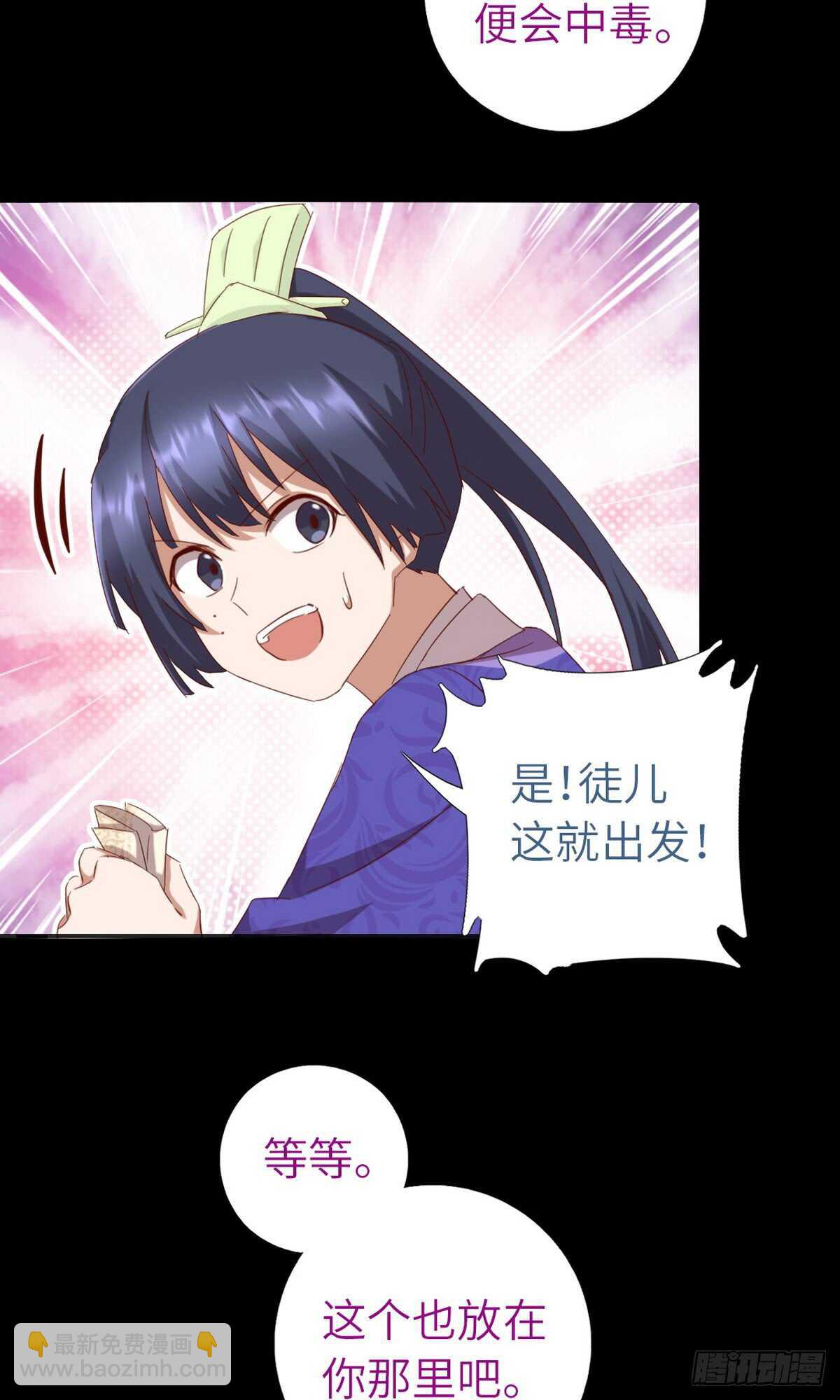 第146话 交出凤印17