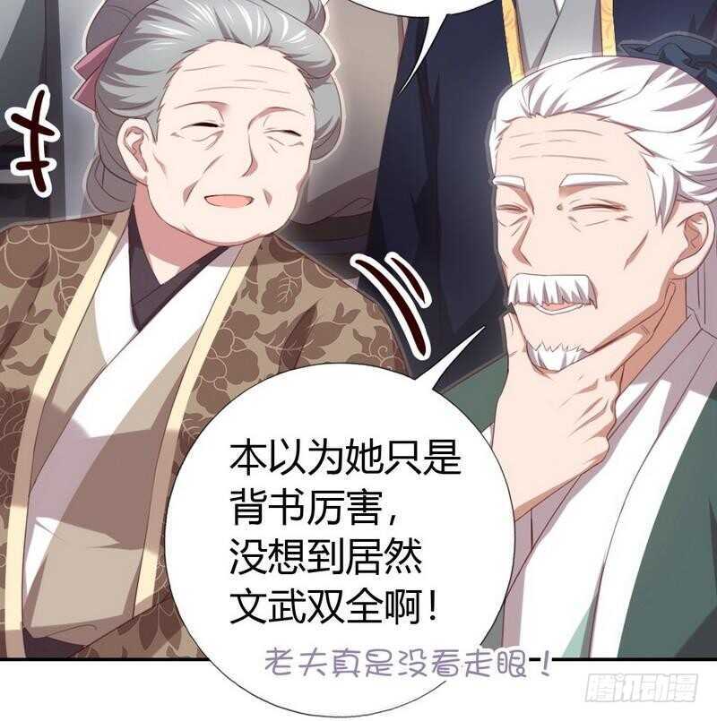 第75话 男友力爆表12