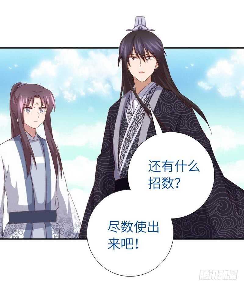 第135话 恼羞成怒23
