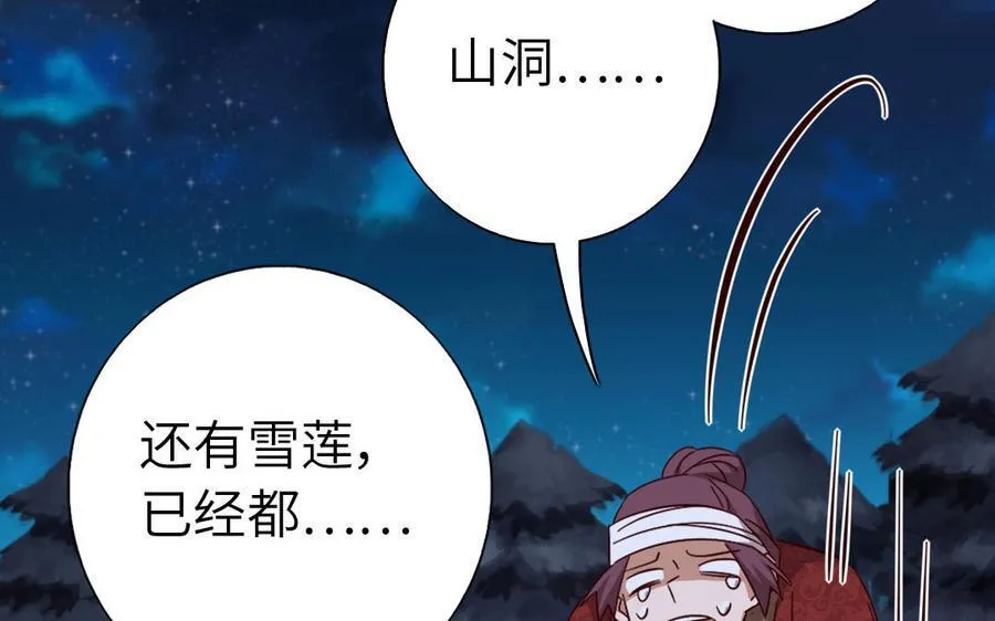 第303话 那个女人是谁58