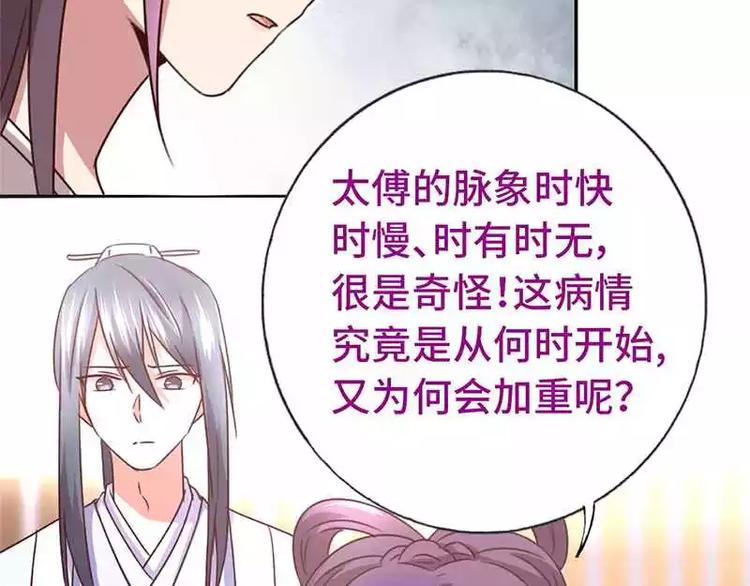 第13话 决意救人41