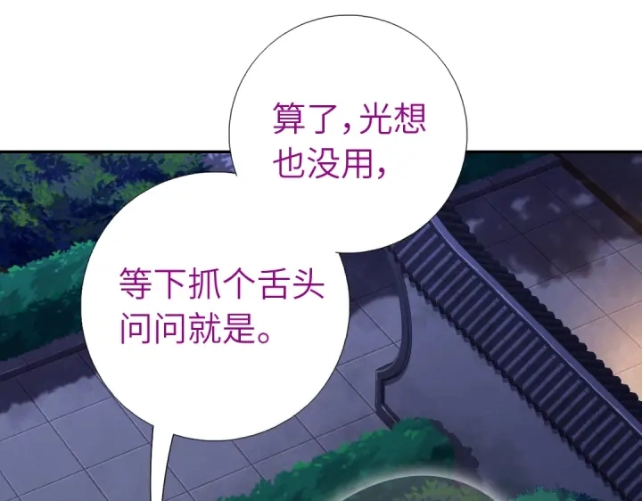 第276话探宫8