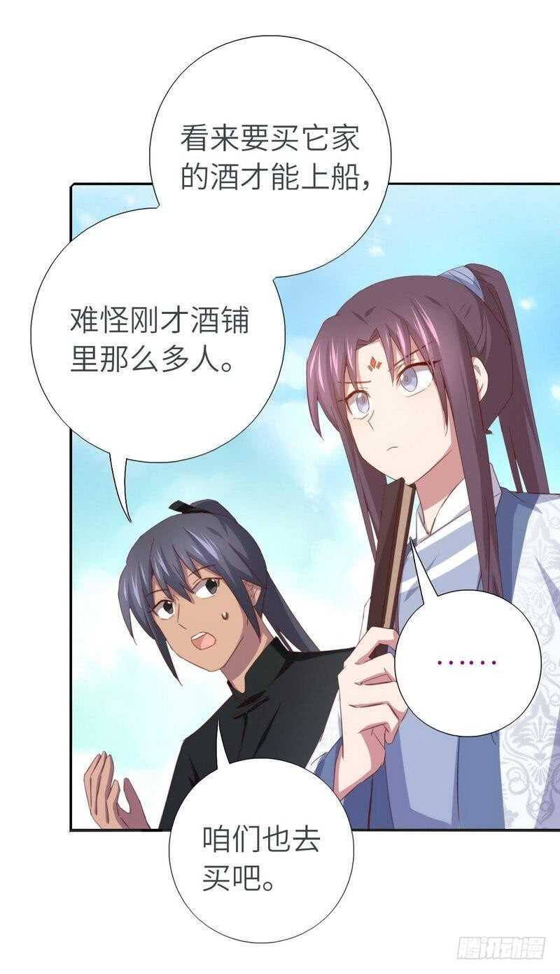 第120话 登船资格8