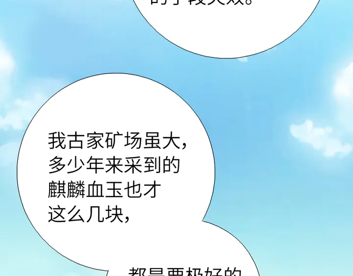 第234话 铜锁片23