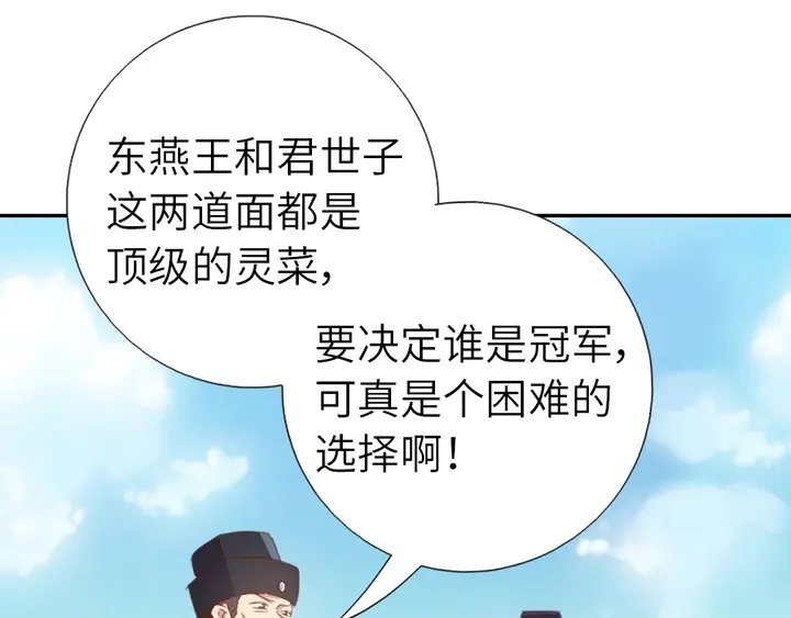 第205话 蘑菇烩彩虹面28