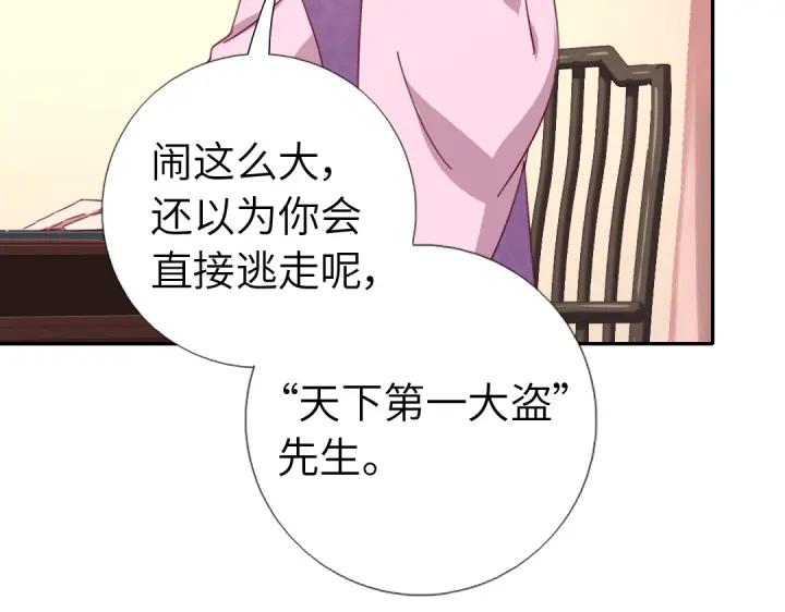 第283话偷心的贼12